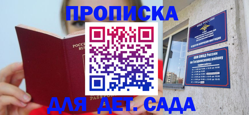 временная регистрация собственник в Калачинске