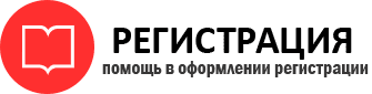 прописка в Калачинске id163135